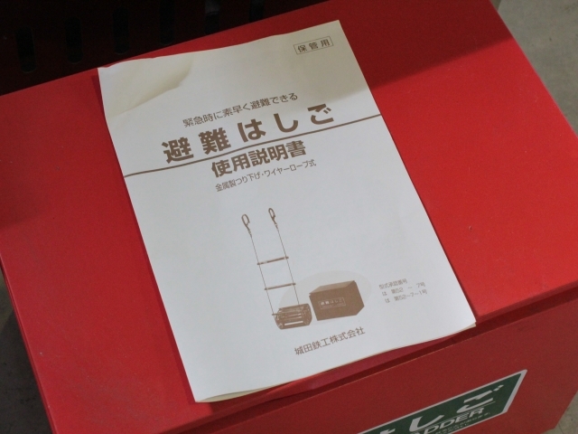 城田鉄工 避難はしご はしご 防災用品 防犯用品 マンション アパート ワイヤーロープ式 金属製 吊り下げ セキュリティ 13-37488 86402_画像3