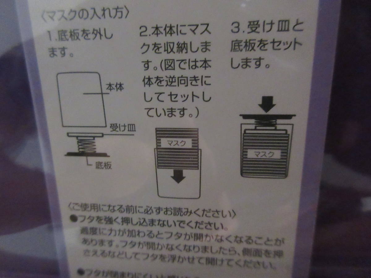 ◆ポケットモンスター 抗菌 マスクストッカー 選択可 セット可 ポッチャマ ゲンガー 蓋 ワンプッシュ リフトアップ◆◆新品未開封_画像6