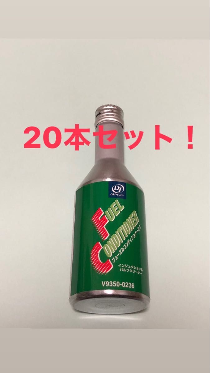 燃料添加剤 フューエルコンディショナーミニ 20本|PayPayフリマ