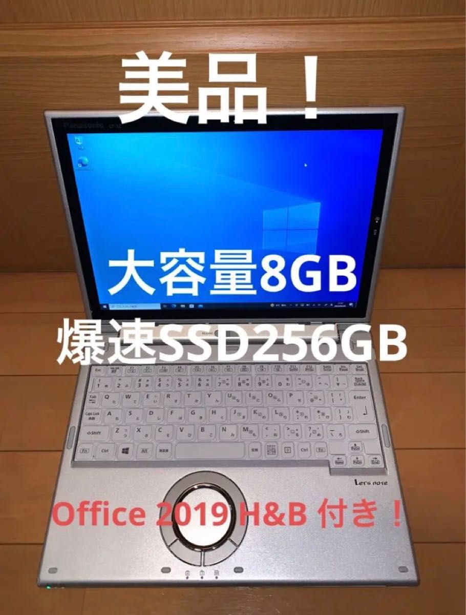 Office付き！】レッツノート CF-XZ6 /Core i5/Win10-