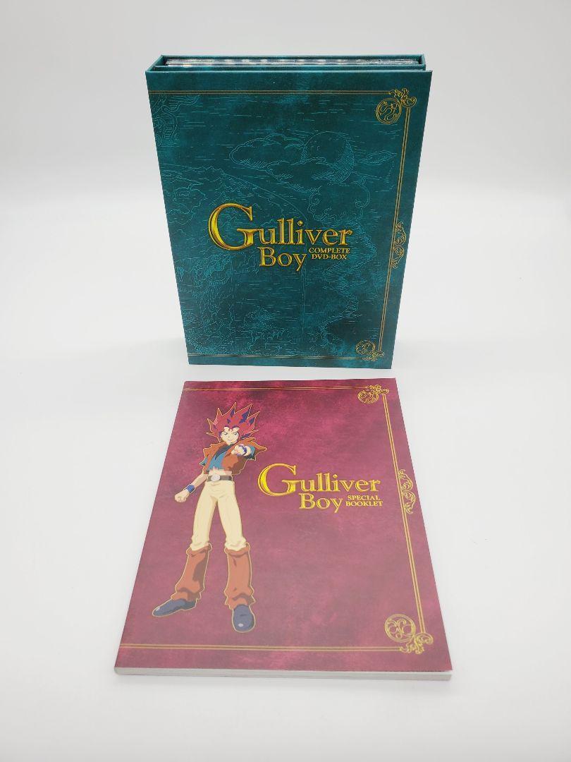 空想科学世界ガリバーボーイ コンプリートDVD-BOX〈9枚組