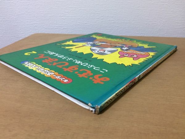 ●K305●おむすびまん2●やなせたかし●こつぶひめとふうせんおに●キンダーおはなしえほん●昭和63年●アンパンマンシリーズ●即決_画像2