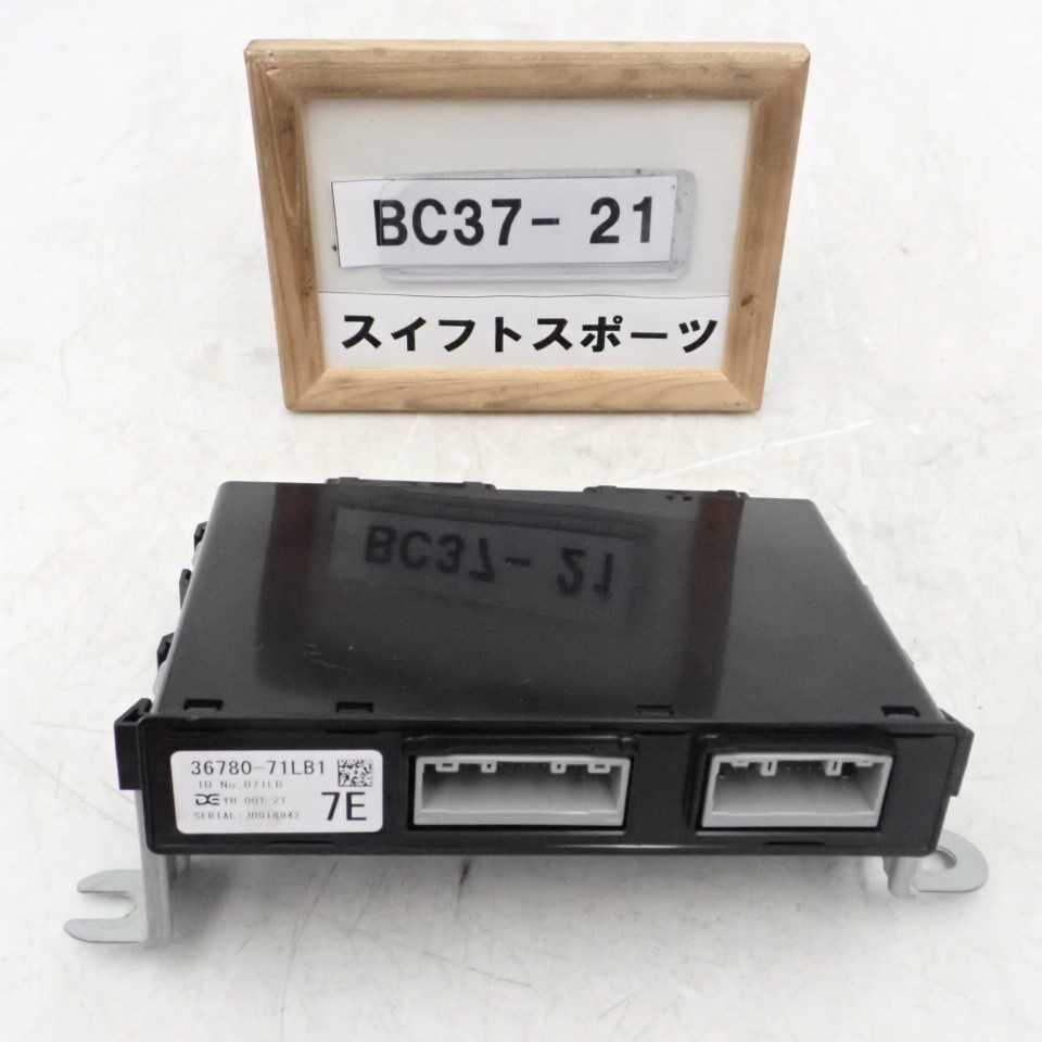 平成24年 スイフト スポーツ ZC32S 純正 ボディーコントロールコンピューター 36780-71LB1 中古 即決_画像1