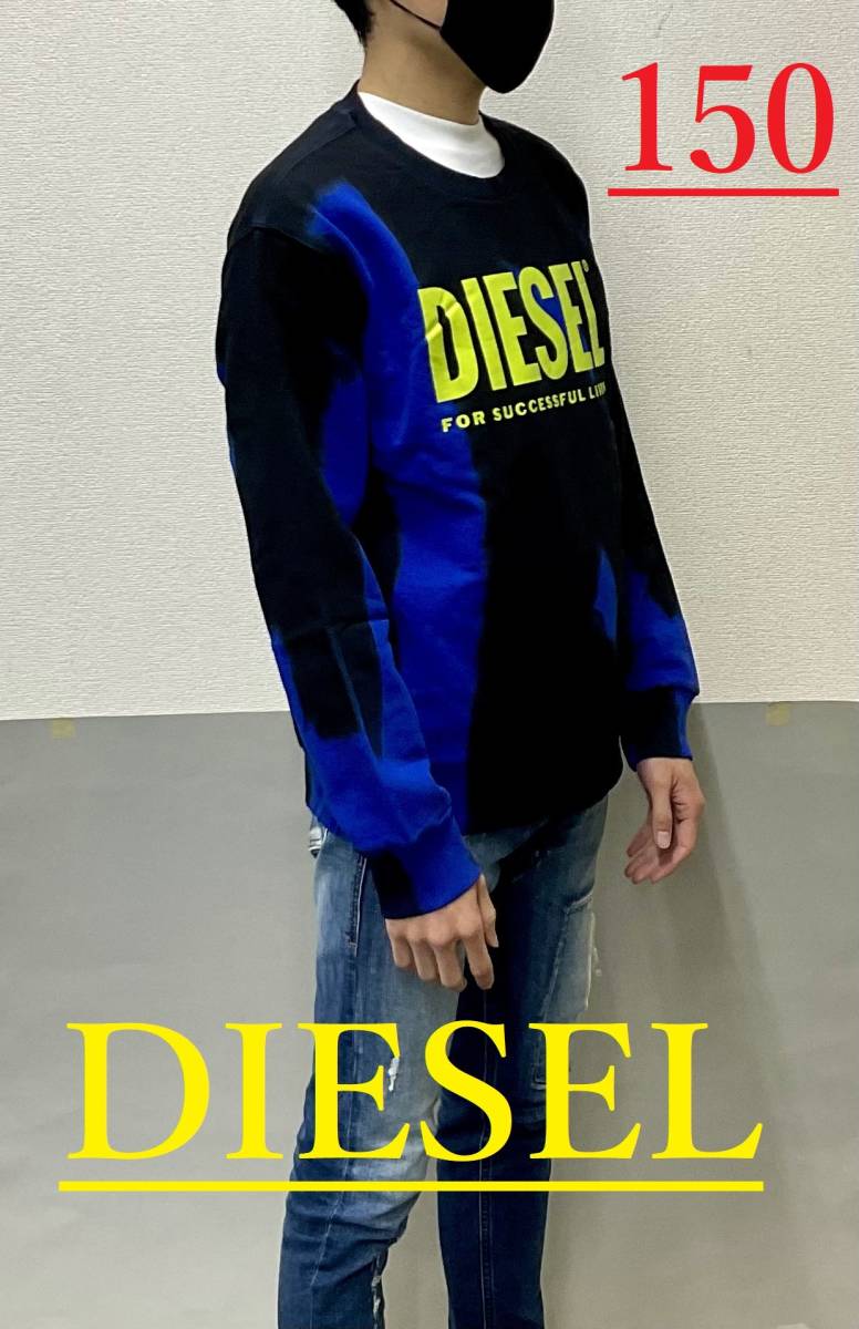 ディーゼル　スウェット 1122　サイズ150　12Y　ロゴ　タイダイ柄　ブルー　新品 タグ付　プレゼントにも　DIESEL kids　J00834