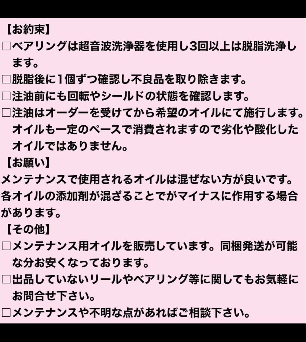 ダイワ18カルディア用フルベアリングキット(ラインローラーベアリングキット付き)