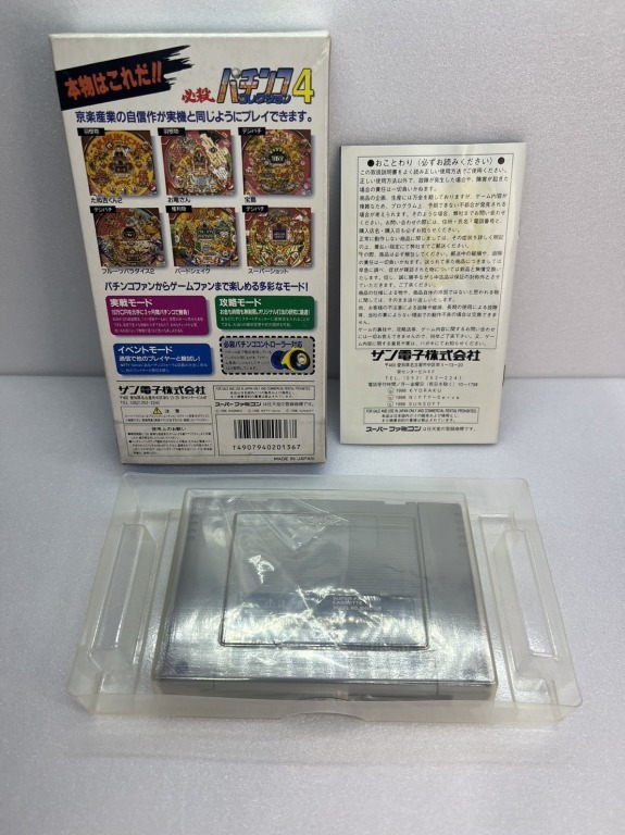 [retoge great number exhibiting ] pachinko collection 4 box opinion attaching used operation verification ending postage 185 jpy ~ Super Famicom SFC