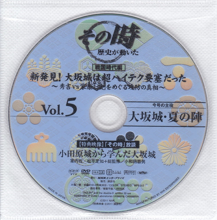 NHK その時歴史が動いた 戦国時代編 DVD 12本 | www.psychologiesport.fr