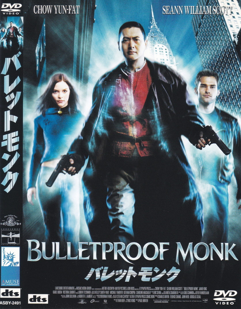 05-67【即決】★送料無料★新品ケース付★バレットモンク★BULLETPROOF MONK★2004年★190分★チョウユンファ★ショーンウィリアムスコット_画像1