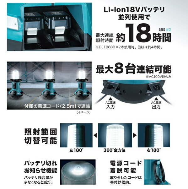 マキタ ML810+BL1860Bx4+DC18RD バッテリ4個+2口急速充電器付セット