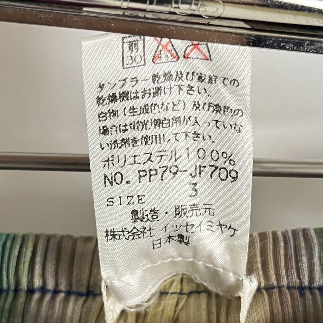 極美品】1997 PLEATS PLEASE レインボー セットアップ プリーツ