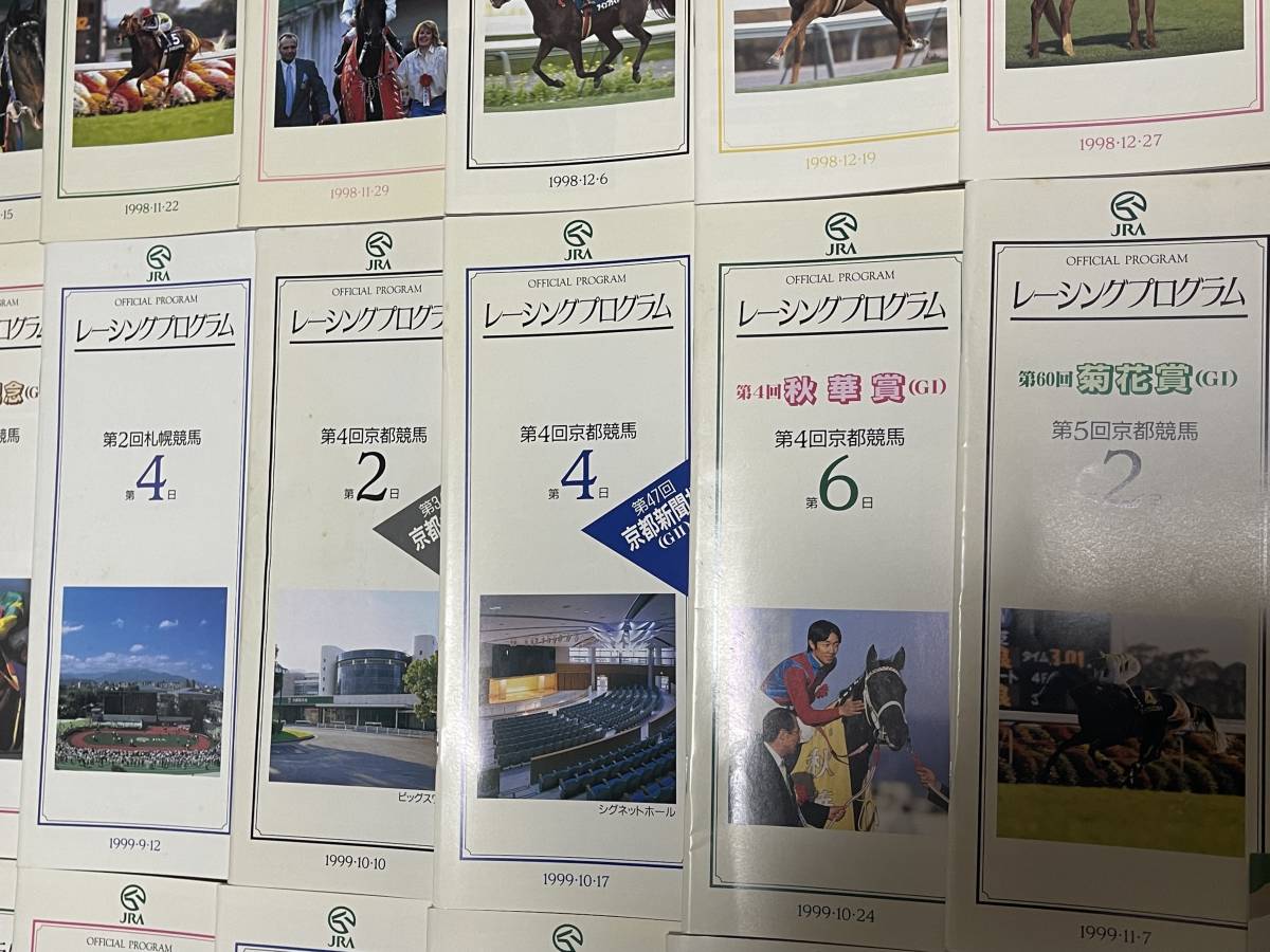 【中古品】競馬 レーシングプログラム (98年~00年頃) 31冊セット オマケ付き 有馬記念 天皇賞 菊花賞 金杯 エルムSなどいろいろ_画像4