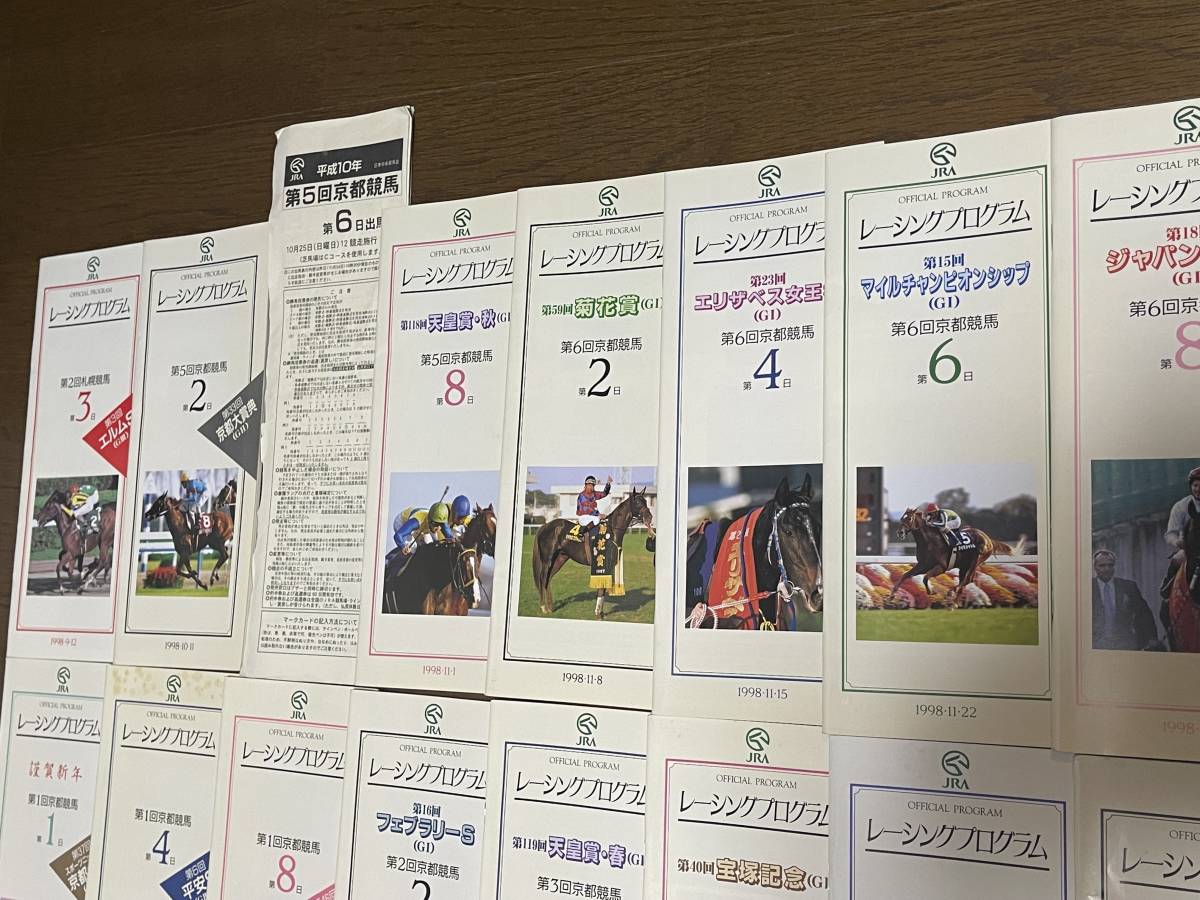 【中古品】競馬 レーシングプログラム (98年~00年頃) 31冊セット オマケ付き 有馬記念 天皇賞 菊花賞 金杯 エルムSなどいろいろ_画像7