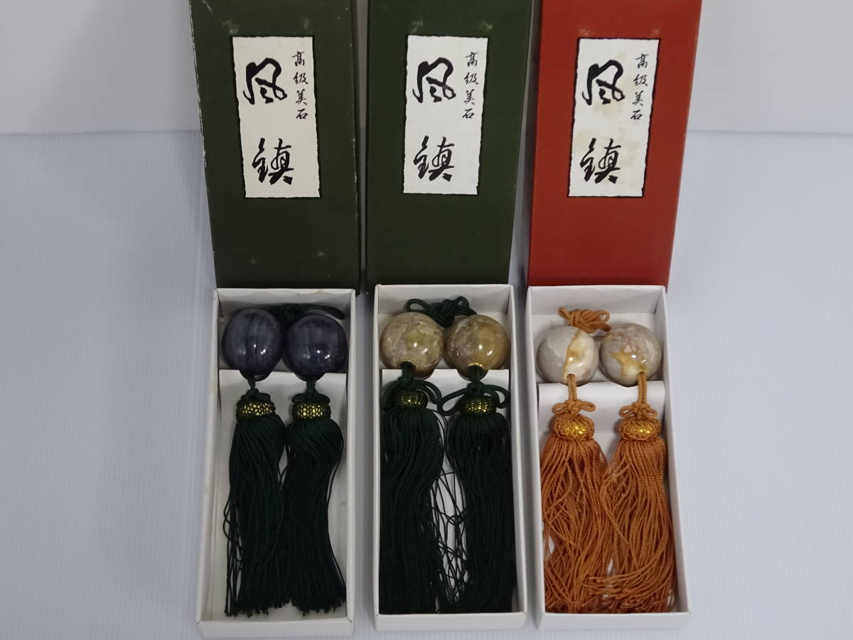未使用 長期保管品 高級美石 風鎮 3点まとめ 掛軸飾り 床の間 和室