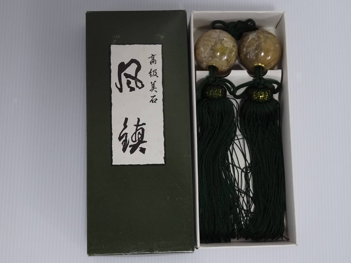 未使用 長期保管品 高級美石 風鎮 3点まとめ 掛軸飾り 床の間 和室
