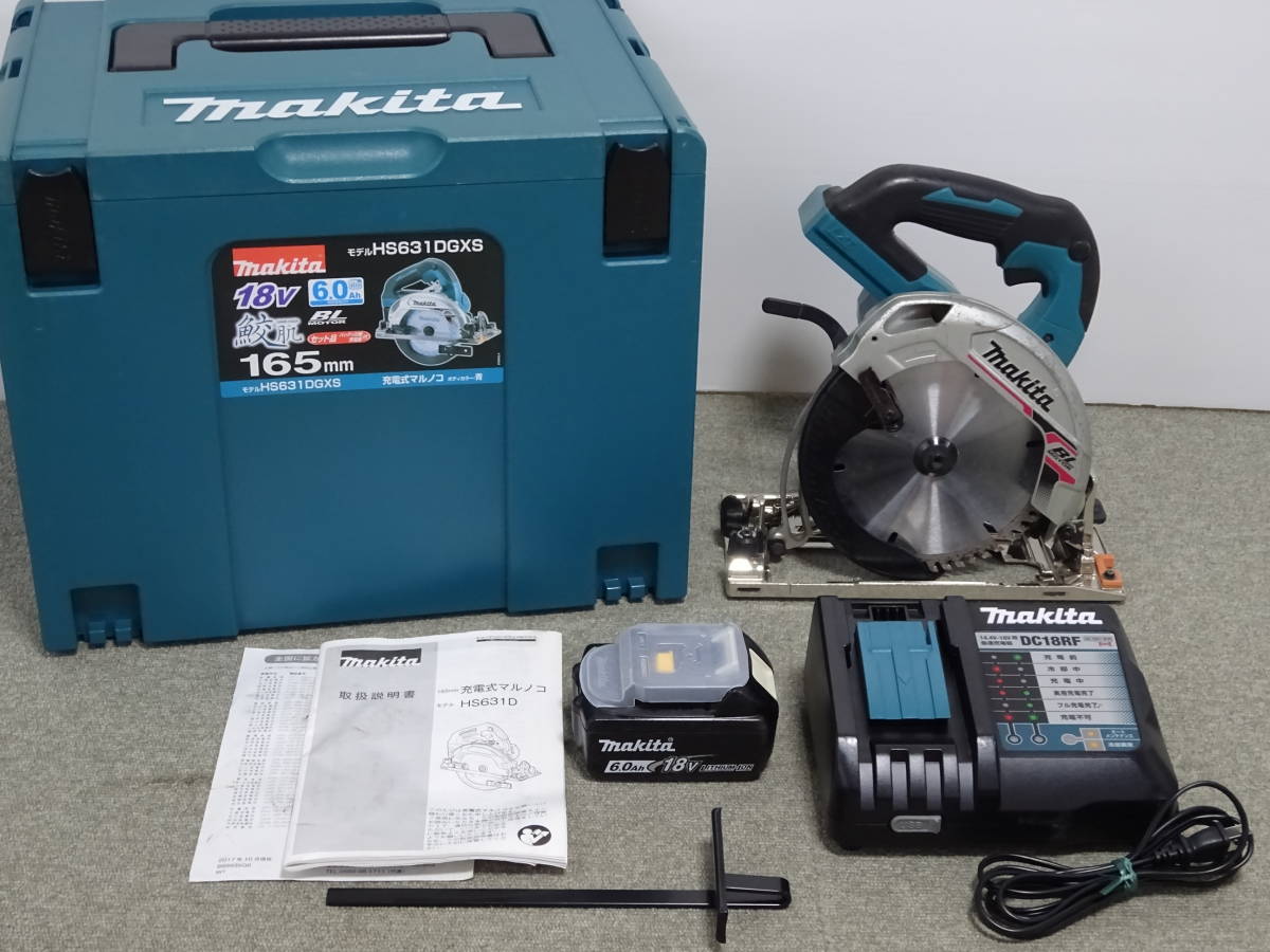 makita 165mm 充電式マルノコ HS631DGXS バッテリー1個 6.0Ah 18V 急速