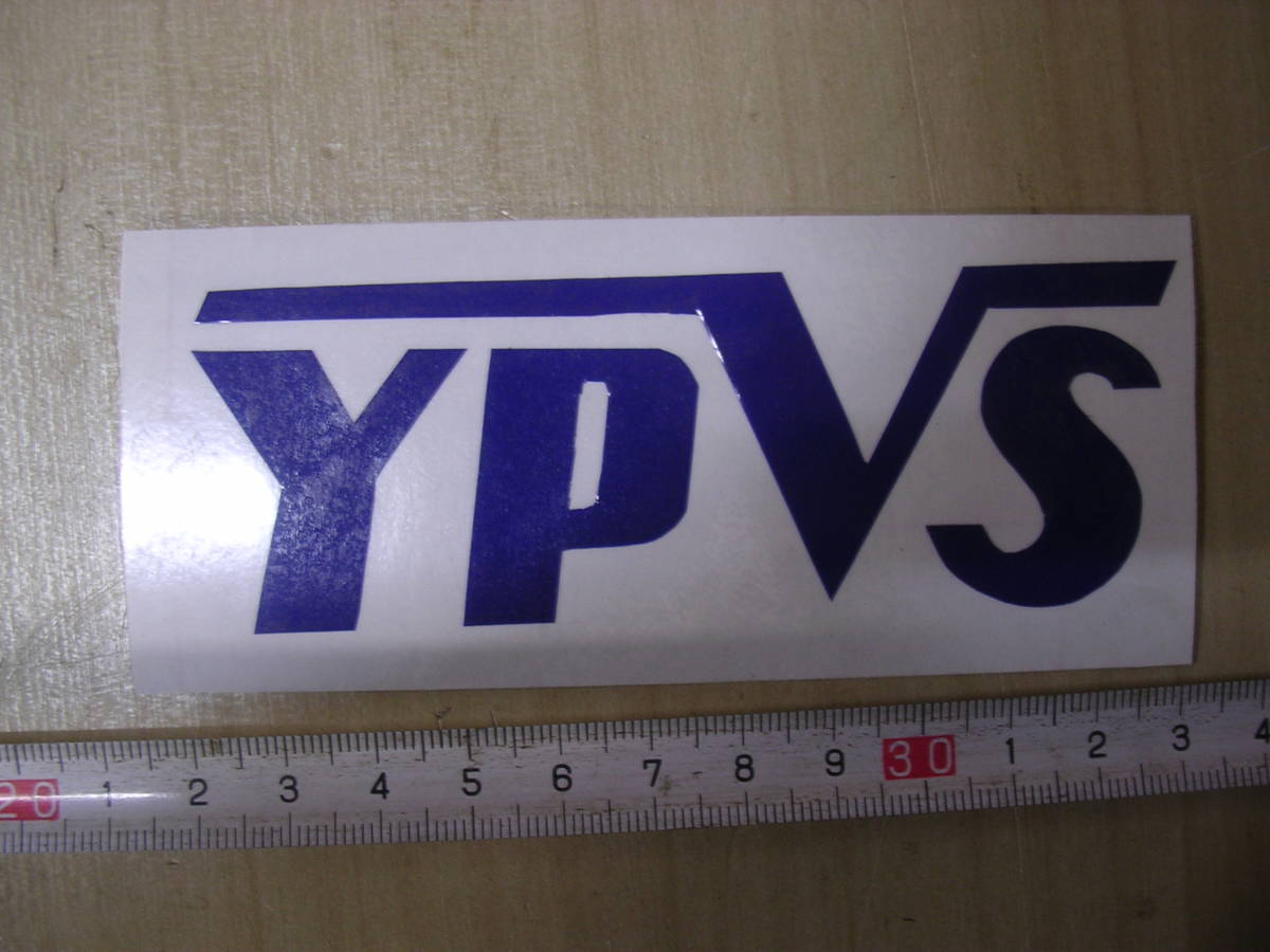 　YPVS　青　ステッカー　デカール　14cm　　ヤマハ　RZ　DT　125　250　400　750　_画像2