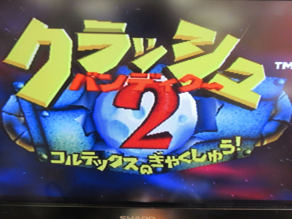 KMG2241★PS ソフトのみ クラッシュバンディクー2 コルテックスのぎゃくしゅう! レンタルケース付 起動確認済 研磨・クリーニング済_画像7