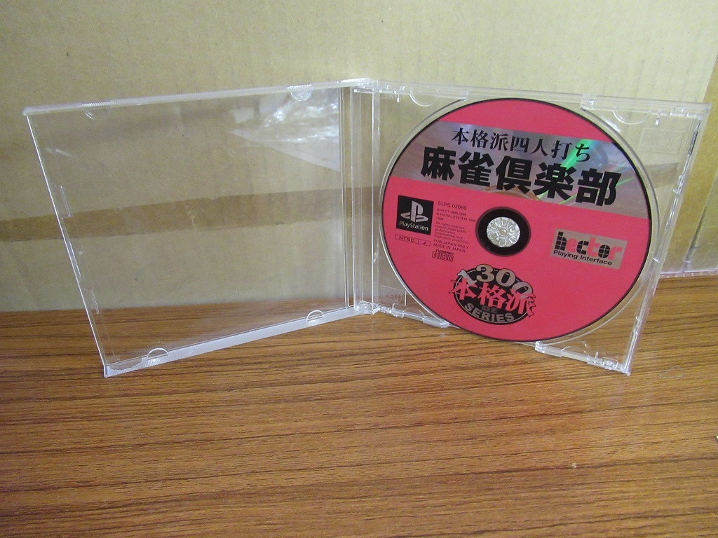 KMG2301★PS ソフトのみ 本格派四人打ち 麻雀倶楽部 ケース付 起動確認済 研磨・クリーニング済 プレイステーション_画像3