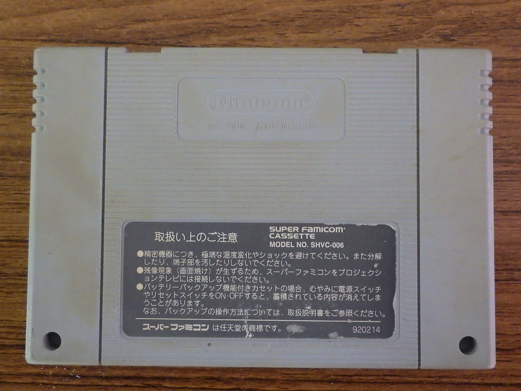 KM5939★SFCソフトのみ 聖剣伝説2 電池交換済み 起動確認済み クリーニング済み スーファミの画像3