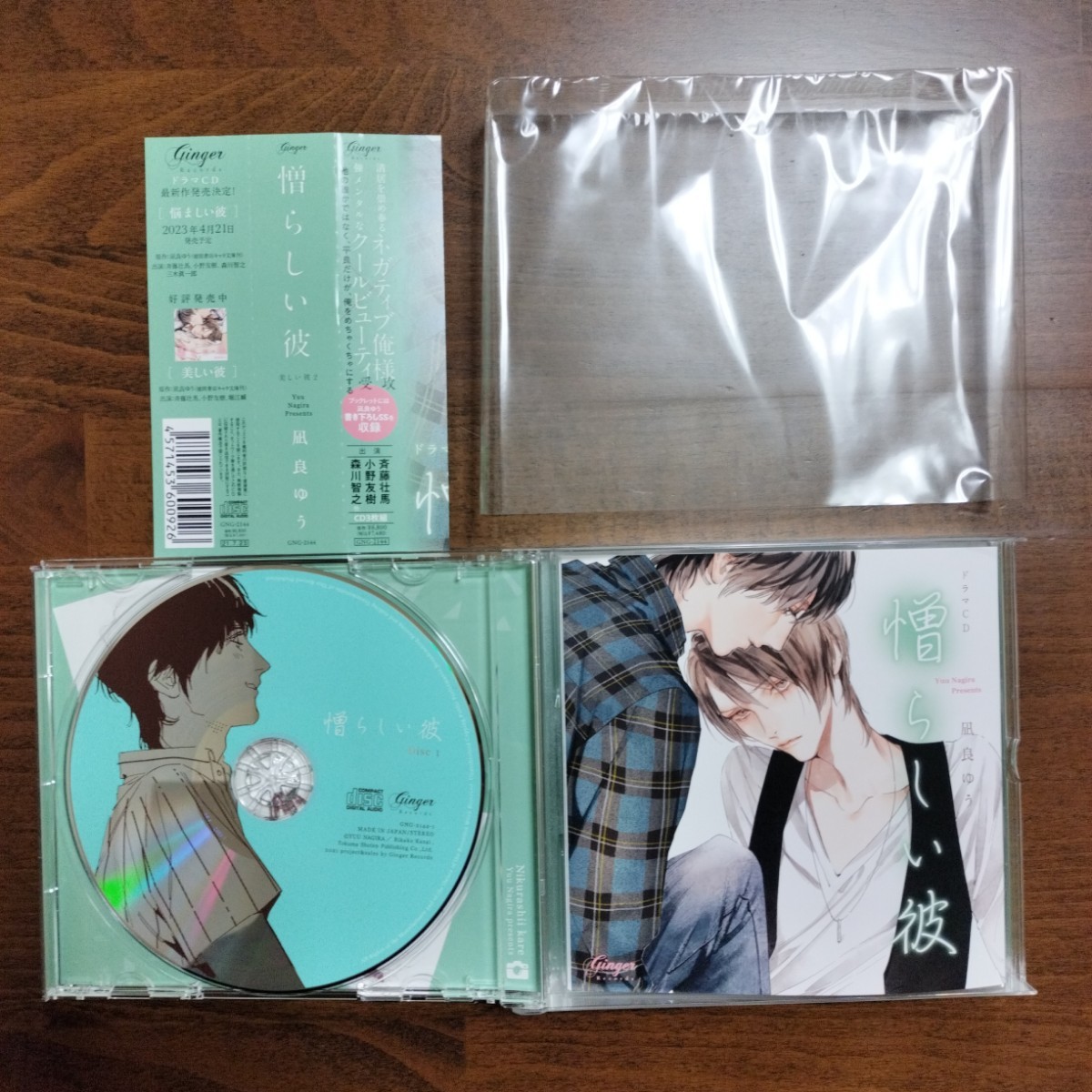 大人気爆買い ヤフオク! ドラマCD 美しい彼 悩ましい彼 月齢
