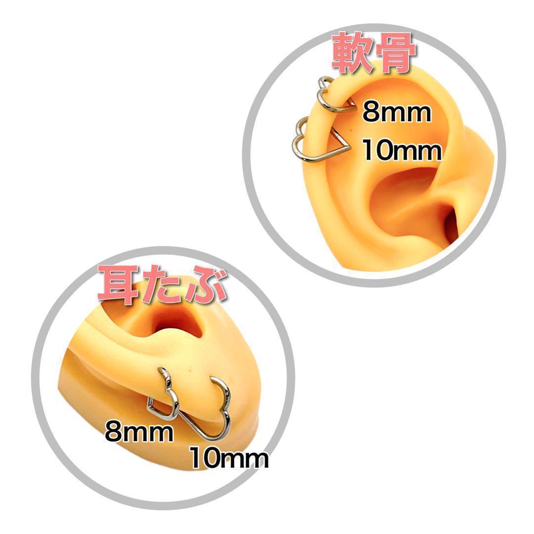 16G　ハートセグメントリング　クリッカー　耳たぶ　軟骨　フープ　ボディピアス