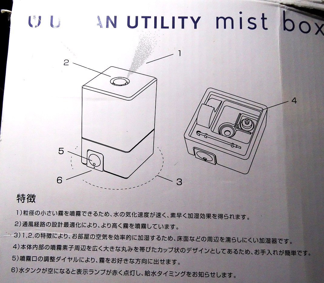 室内設置　　効果抜群　 花粉症対策　アーバンユーティリティ　 加湿器 　きめ細かく気化の早いマイクロミスト　_画像6
