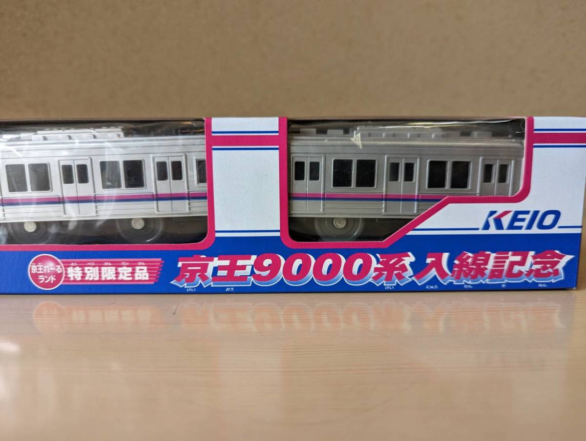 絶版/未使用/未開封品 京王れーるランド特別限定品 京王 絶版/未使用/未開封品 京王れーるランド特別限定品 京王