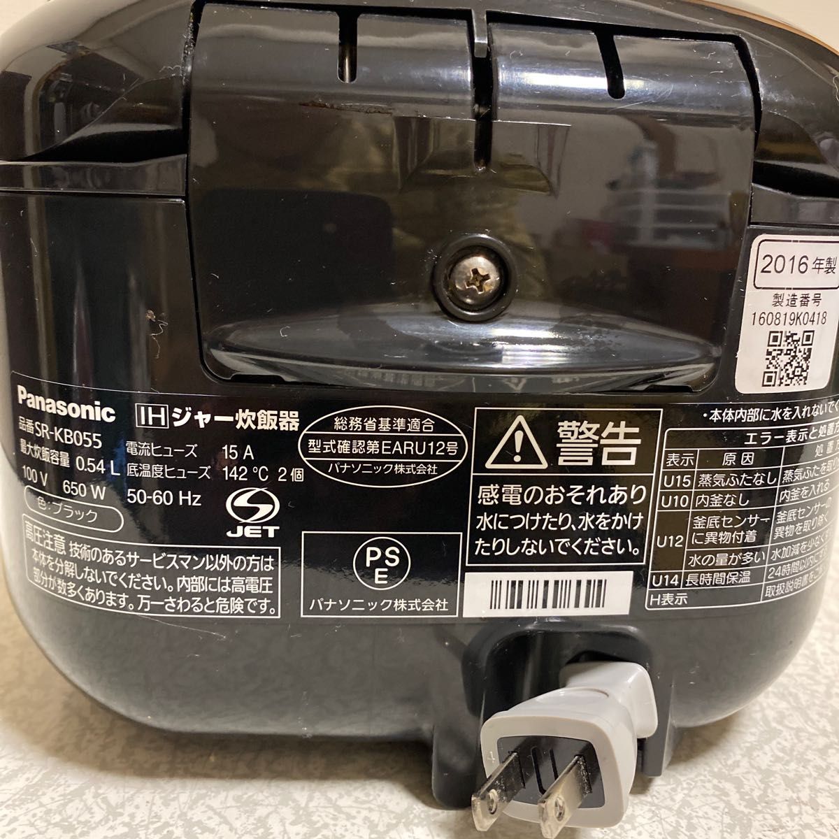 panasonic炊飯器3合16年製