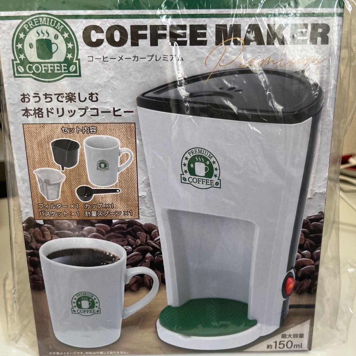 『最終値下げ！』コーヒーメーカー ホワイトプレミアム