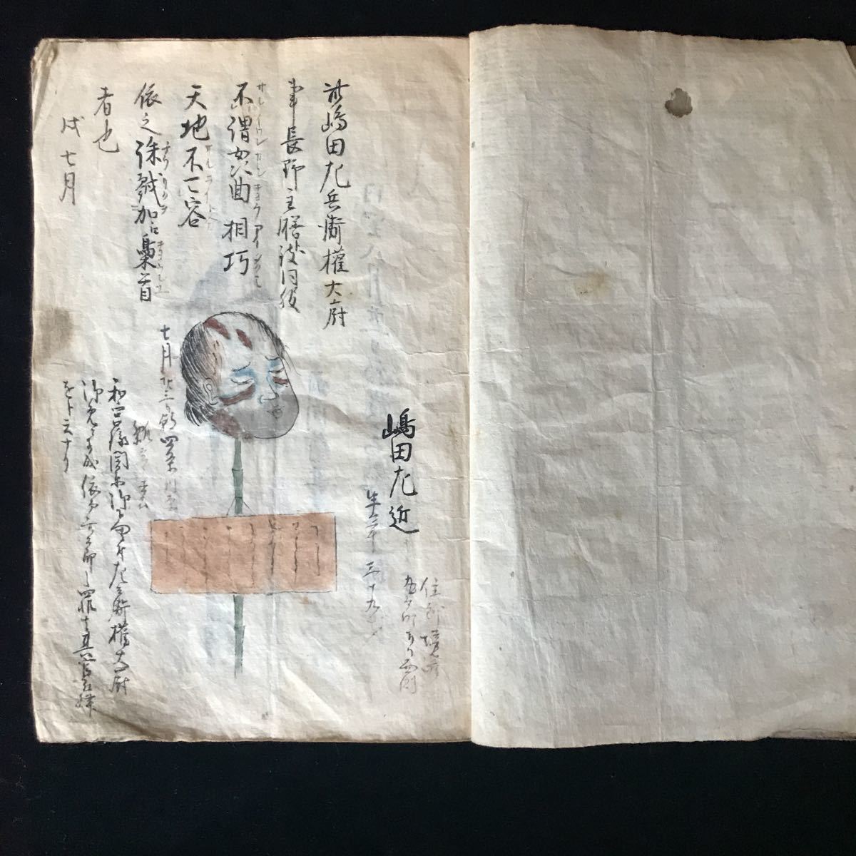 Yahoo!オークション - 《原本》文久三年 幕末 絵図綴本「 天誅 Yahoo!オークション - 《原本》文久三年 幕末 絵図綴本「 天誅