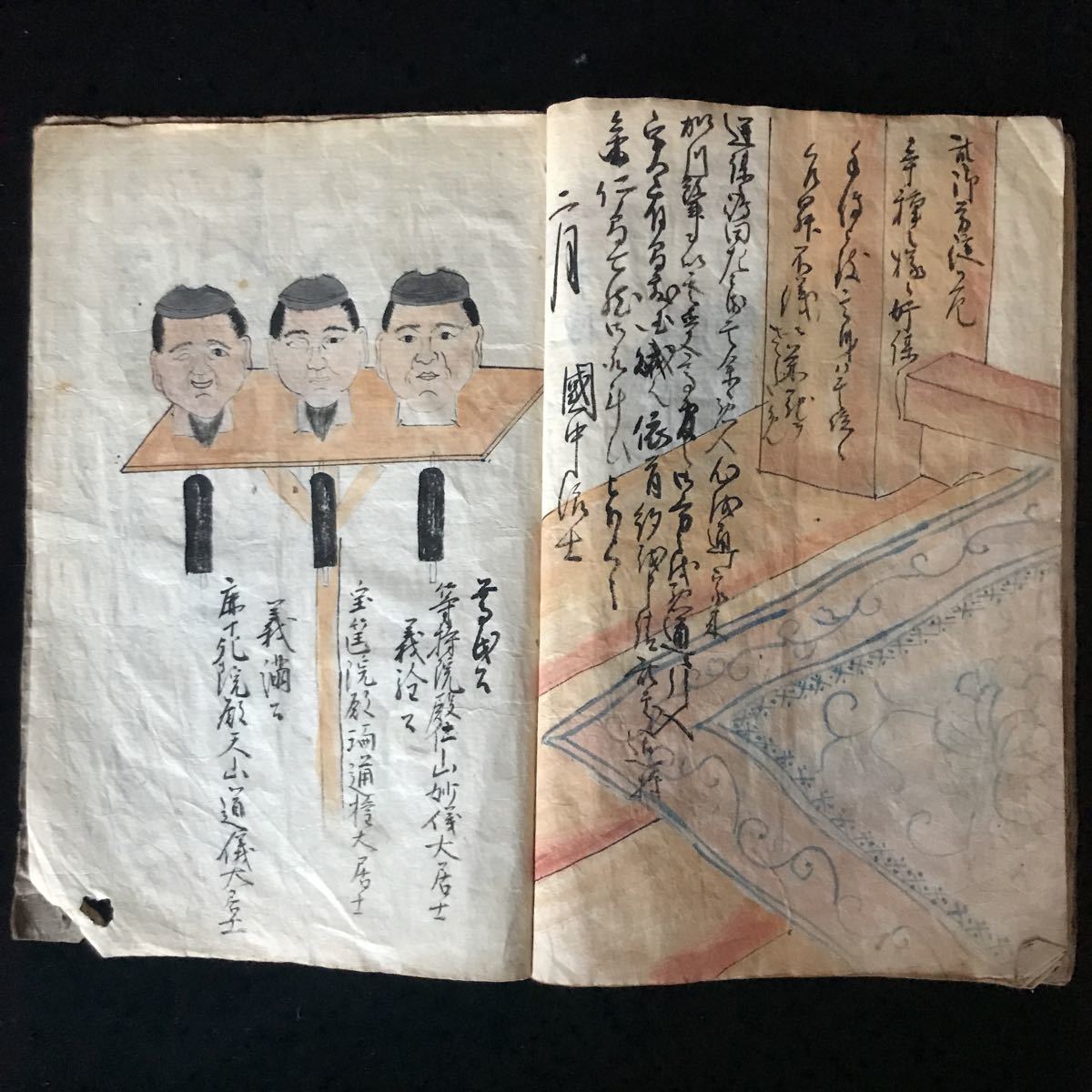Yahoo!オークション - 《原本》文久三年 幕末 絵図綴本「 天誅 Yahoo!オークション - 《原本》文久三年 幕末 絵図綴本「 天誅