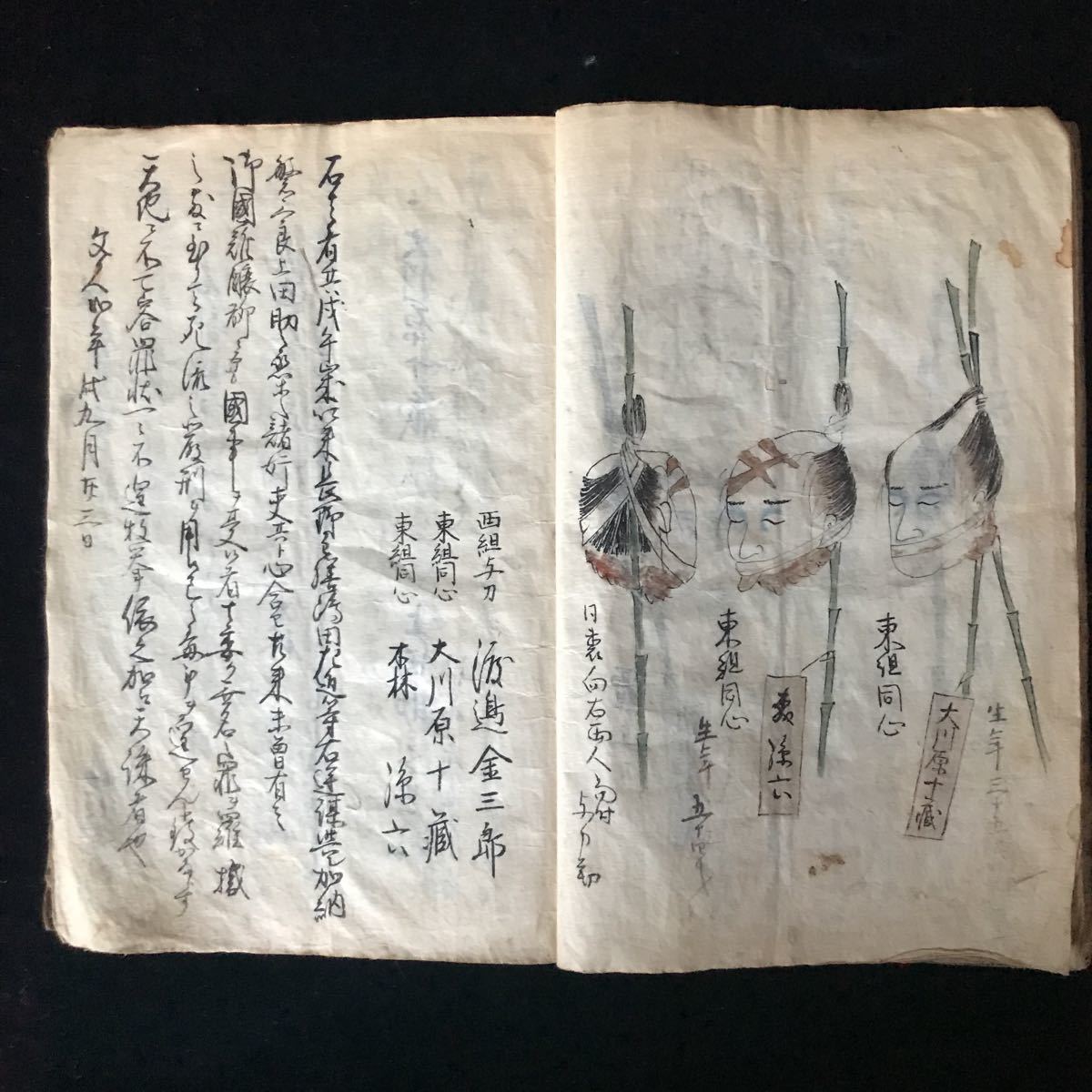 幕末 絵図「 天誅 斬奸 晒し首の古文書 」 京都 尊王攘夷【幕末 幕末 絵図「 天誅 斬奸 晒し首の古文書 」 京都 尊王攘夷【幕末