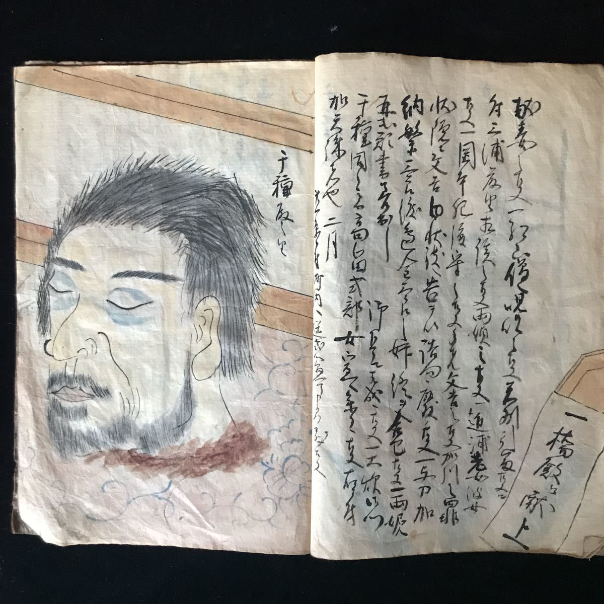 幕末 絵図「 天誅 斬奸 晒し首の古文書 」 京都 尊王攘夷【幕末 幕末 絵図「 天誅 斬奸 晒し首の古文書 」 京都 尊王攘夷【幕末