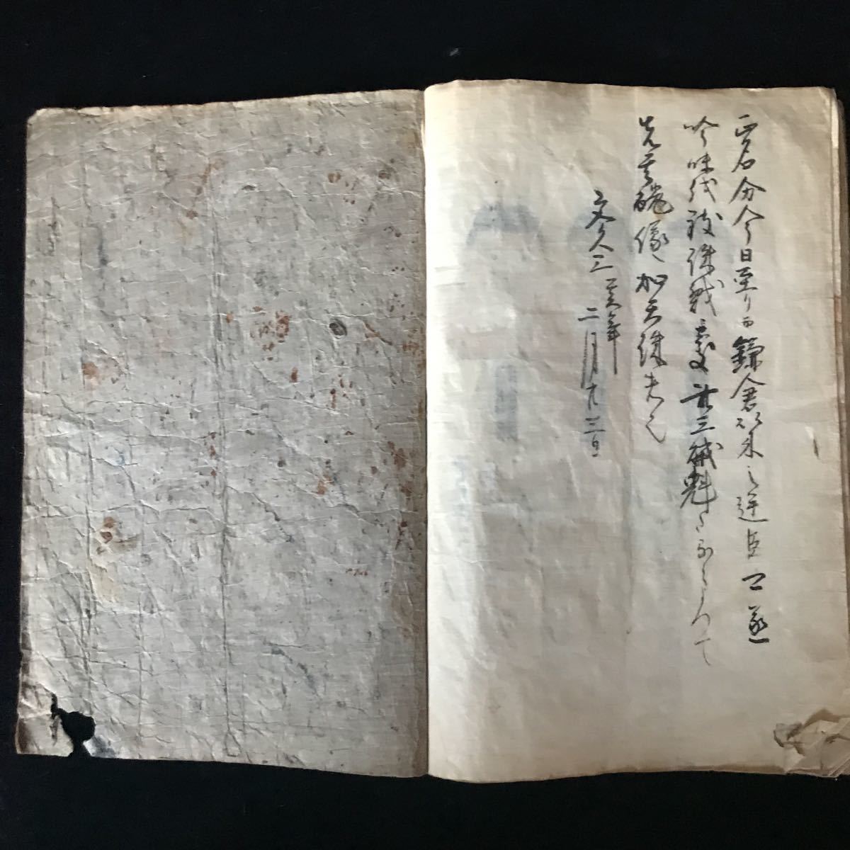 幕末 絵図「 天誅 斬奸 晒し首の古文書 」 京都 尊王攘夷【幕末 幕末 絵図「 天誅 斬奸 晒し首の古文書 」 京都 尊王攘夷【幕末