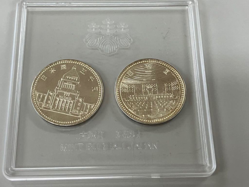 平成2年 議会開設百周年 裁判所制度百周年 記念貨幣セット 5000円 2枚