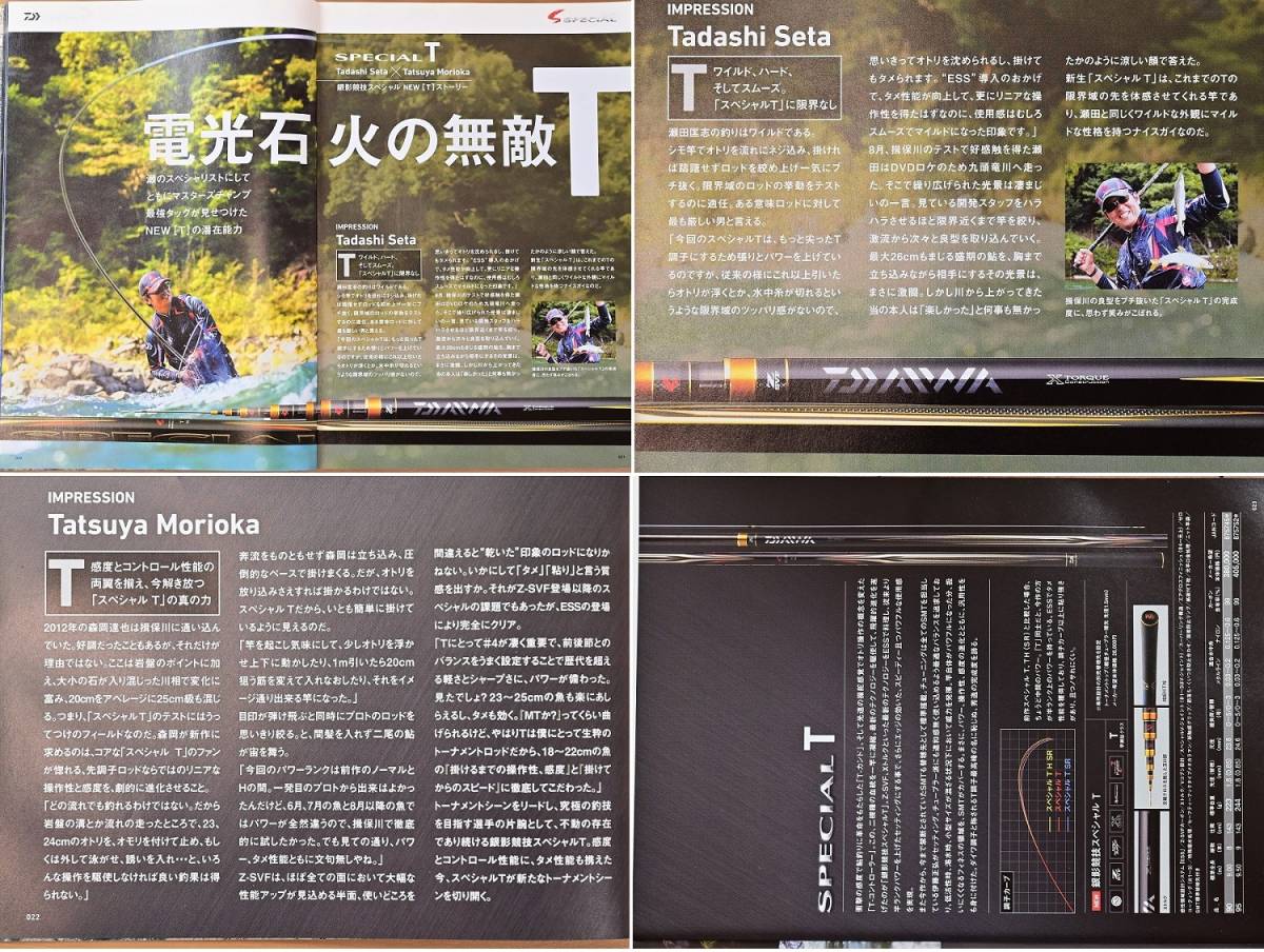 ダイワ 銀影競技スペシャルT 90 別売りトーナメントトップ付属 ダイワ 銀影競技スペシャルT 90 別売りトーナメントトップ付属