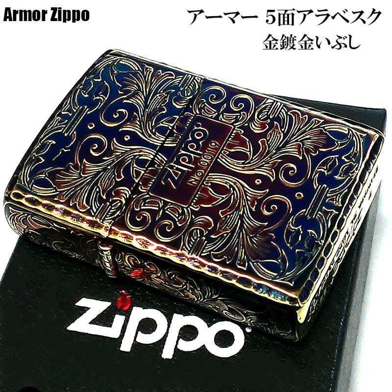 ZIPPO 限定 アーマー アラベスク ５面彫刻 オーロラゴールド 金鍍金 いぶし加工 ジッポ ライター シリアルナンバー入り 唐草 リーフ 銀_画像2