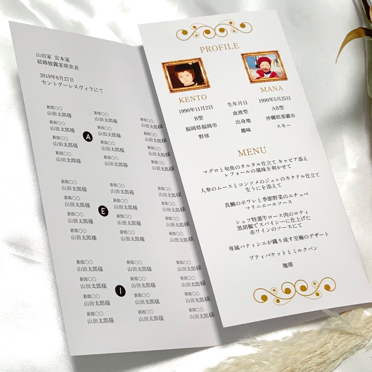 あゆ様専用ページ︎結婚式プロフィールブック 席次表︎ あゆ様専用ページ︎結婚式プロフィールブック 席次表︎