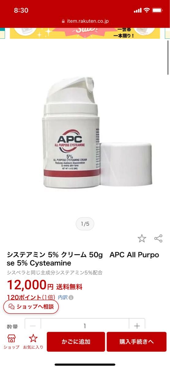 APC システアミン5%クリーム 50g 美白クリーム wingrand.com.au