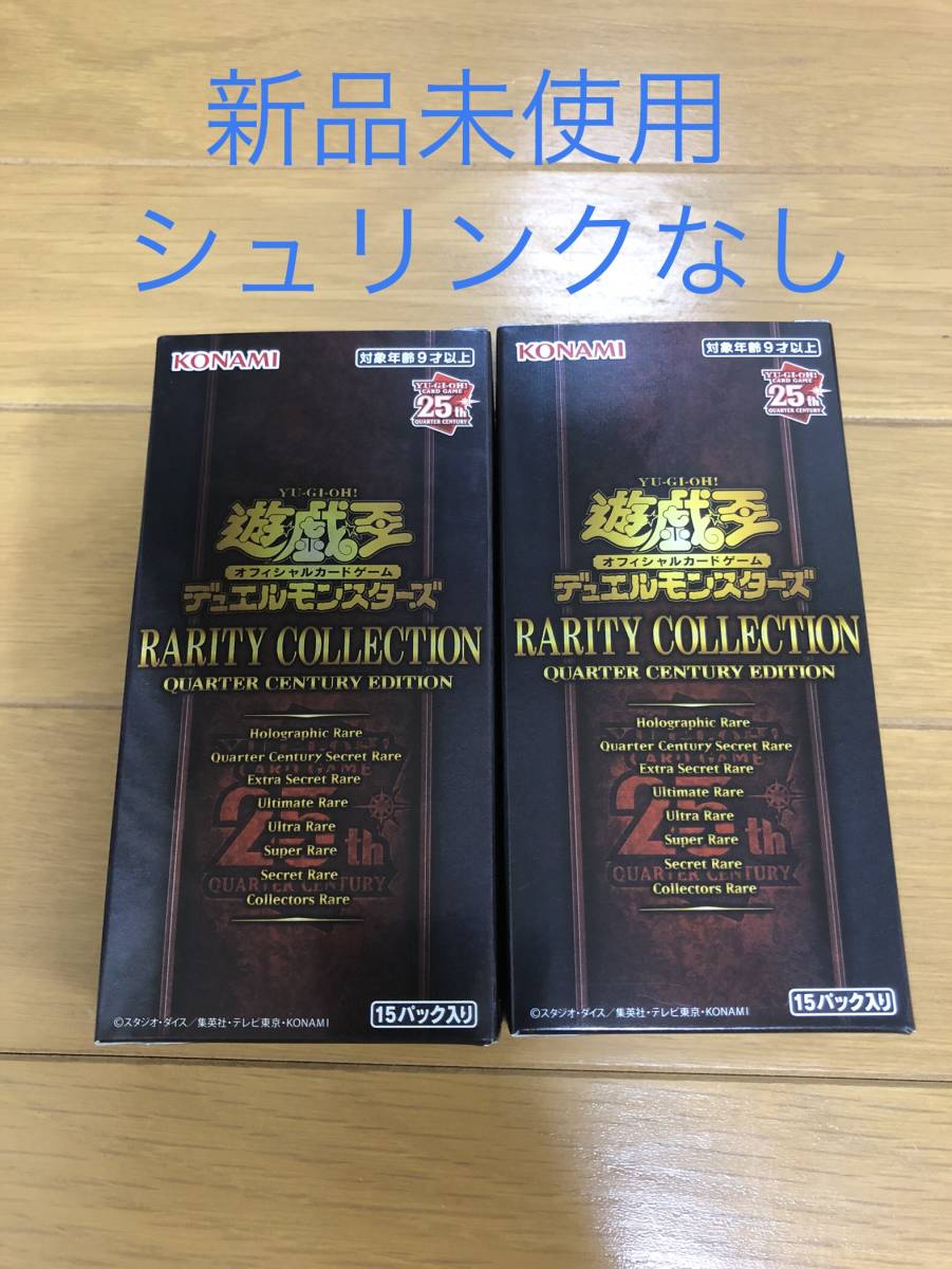 送料無料 遊戯王 レアコレ 2BOXセット レアリティコレクション RARITY