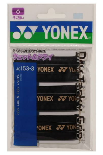 YONEX ドライタッキーグリップ [AC153-3-007 ブラック]3本入_画像1