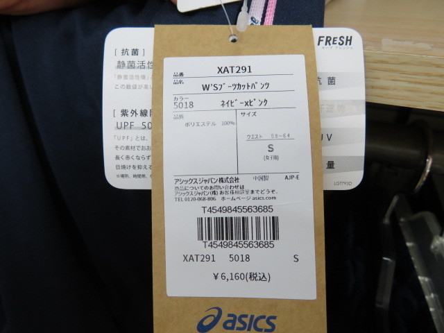 asics [W’sブーツカットパンツ] XAT291-5018 ネイビー×ピンク Sサイズ_画像2