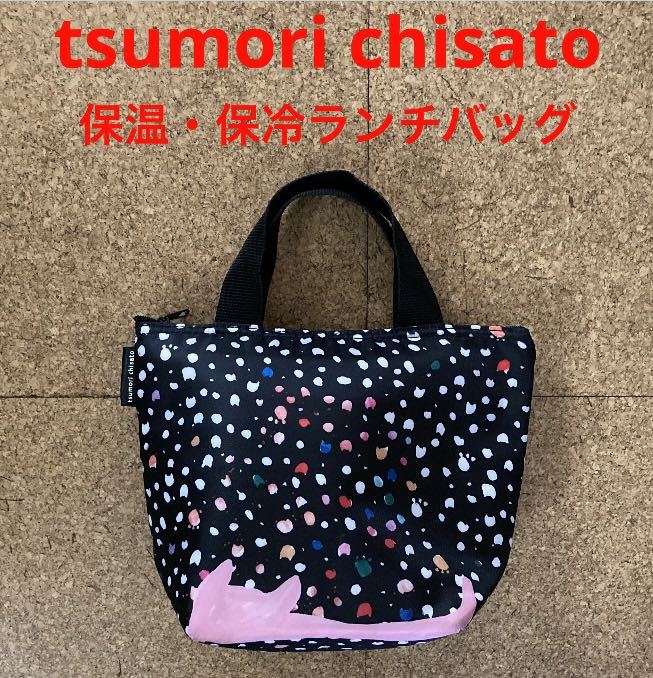 新品】 未使用 TSUMORI CHISATO ツモリチサト 付録 トートバッグ