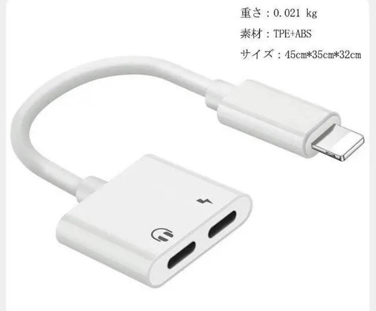 iPhone　ライトニング 変換アダプタ イヤホン 変換 ケーブル　充電_画像4