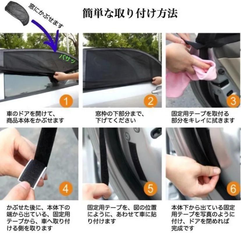 車中泊　車用網戸　ウィンドーネット　虫除け　風通し　日よけ　設置簡単！！