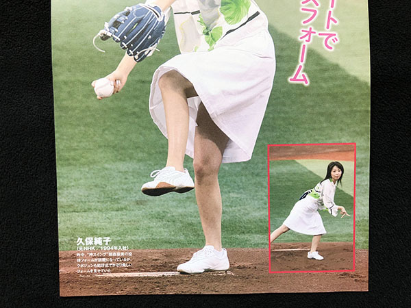 切り抜き 2P■久保純子・長野翼・戸部洋子・亀井京子・駒村多恵/女子アナ/始球式　E01_画像2