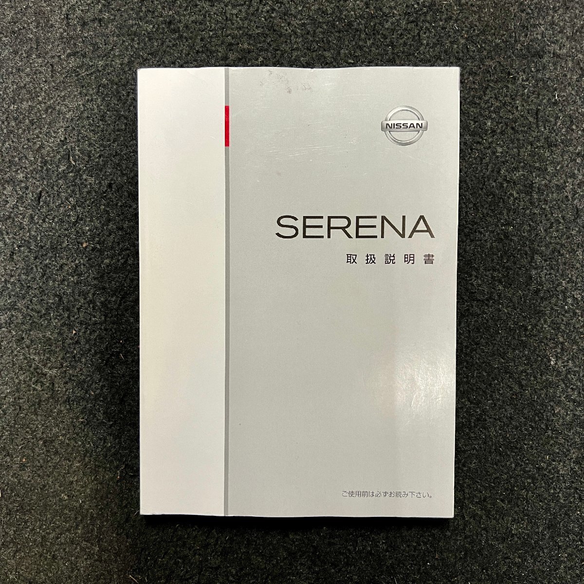  owner manual Serena C26 T00UM-1VA0A 2010 year 11 month 2010 year 11 month 