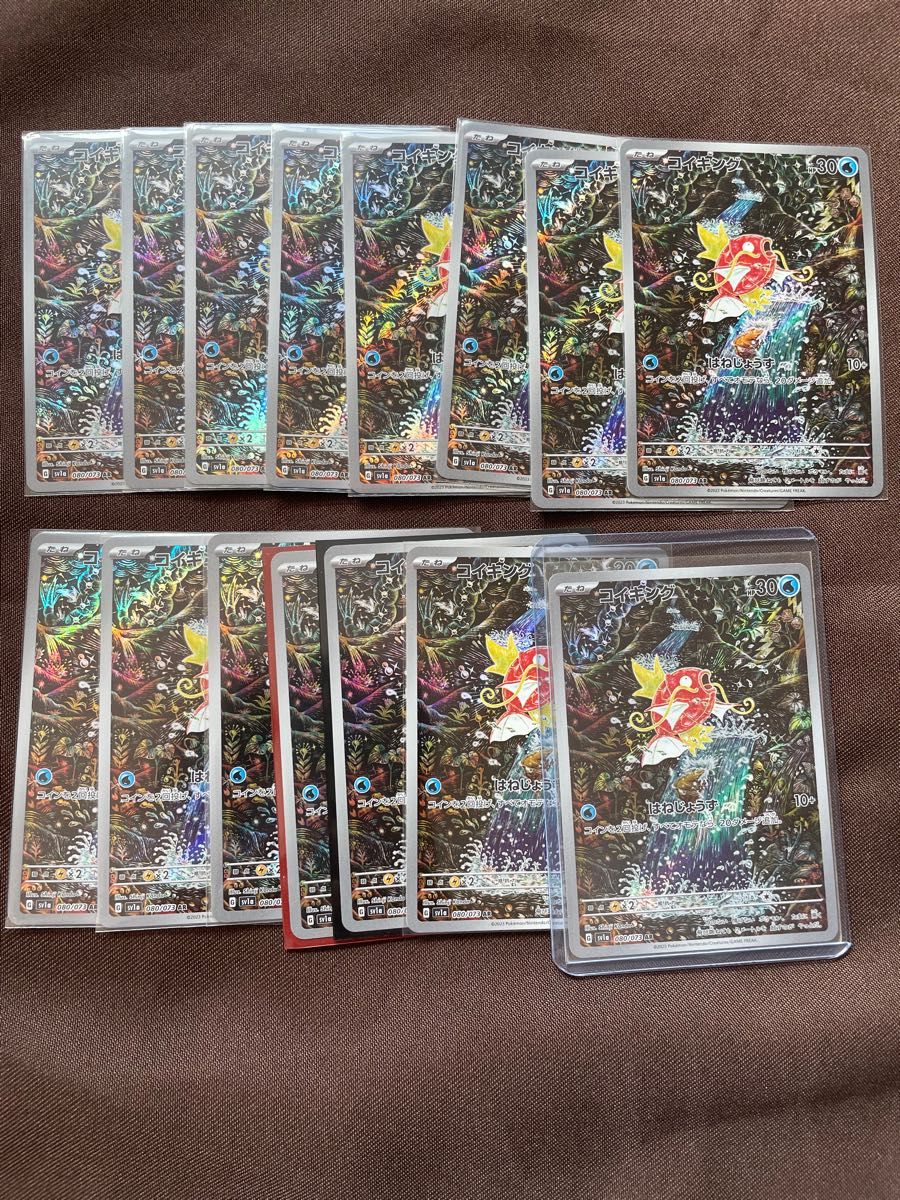メール便可 2セットまで コイキングar - 通販 - motelparati.com.br