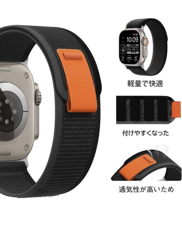 アルパインループ バンド トレイルループ バンド Apple Watch Ultra ナイロンメッシュバンド42/44/45/49mm 男女兼用4本　セール限定