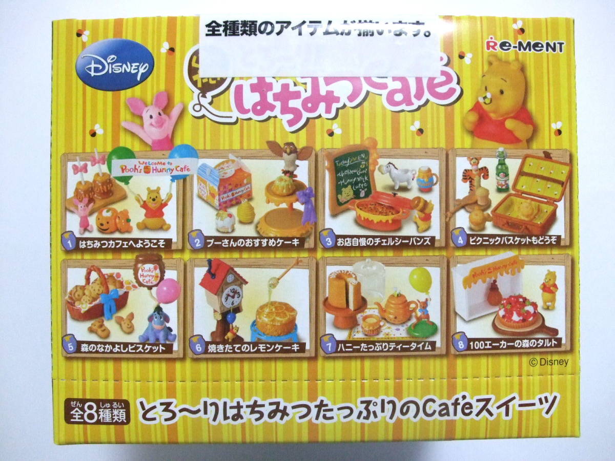 ヤフオク! - ◇『くまのプーさん とろ～りはちみつカフェ』1BOX完全未...